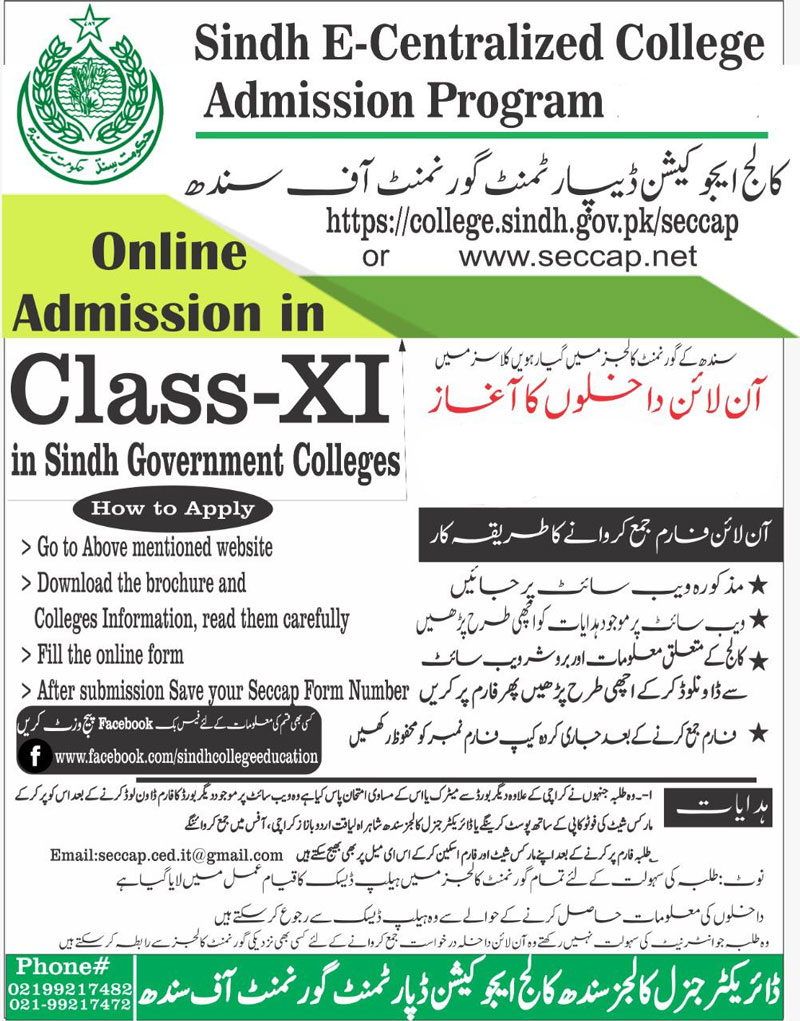 SECCAP Admission Form 2022 Online For Colleges in Karachi Last Date