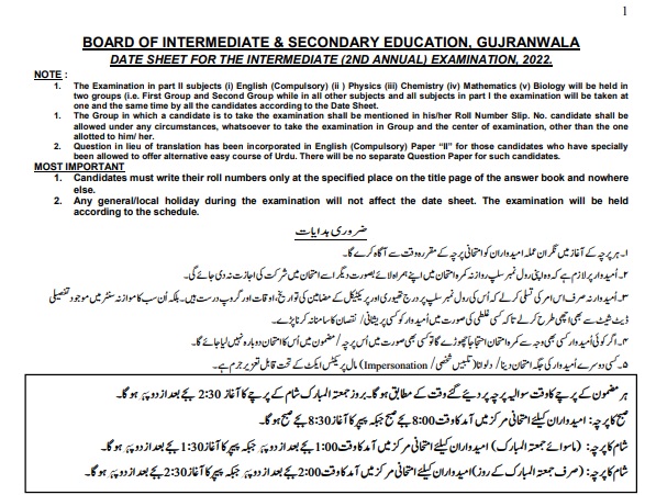 BISE Gujranwala HSSC 2nd Annual Date Sheet 2022 Exam Schedule
