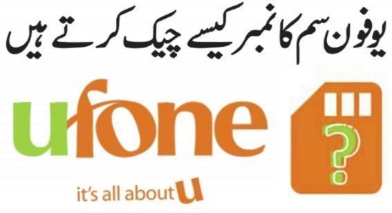 How to check Ufone Number Without Balance Check Code