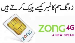How to Check Zong Number Without Balance Online & SMS