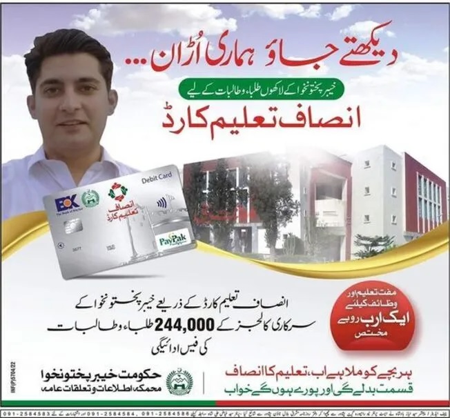 KPK Insaf Taleem Card 2024 Online Registration Last Date