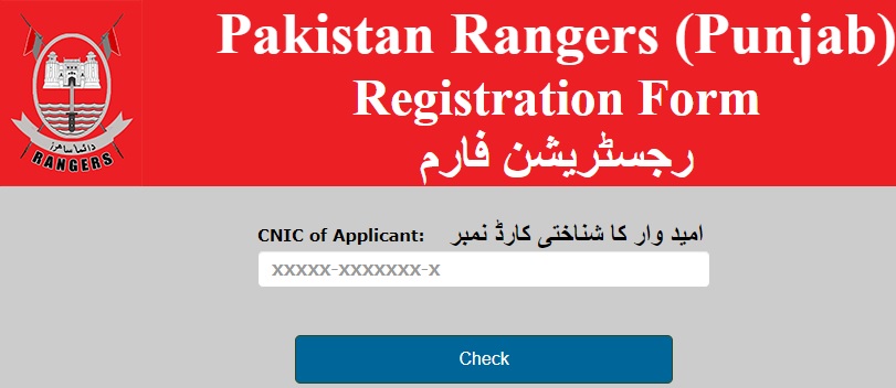 Pakistan Rangers Punjab Portal Login 2023 Registration Slip