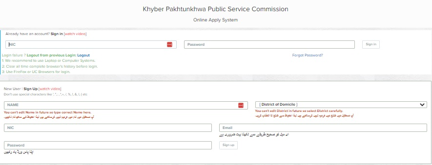 Online Apply System for KPPSC Jobs Portal [ www.kppsc.gov.pk]