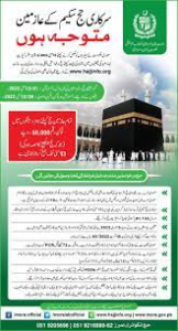 Hajj Application Form 2023 Pakistan Download Last Date