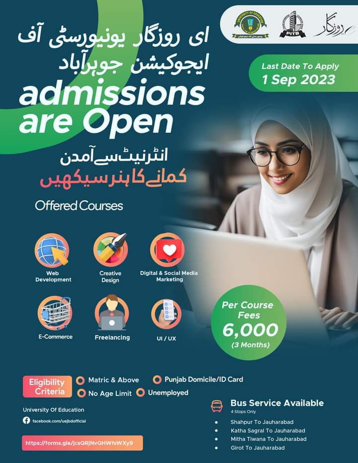 For Admission In E Rozgaar at University of Education Jauharabad Campus Registeration Online 2024 