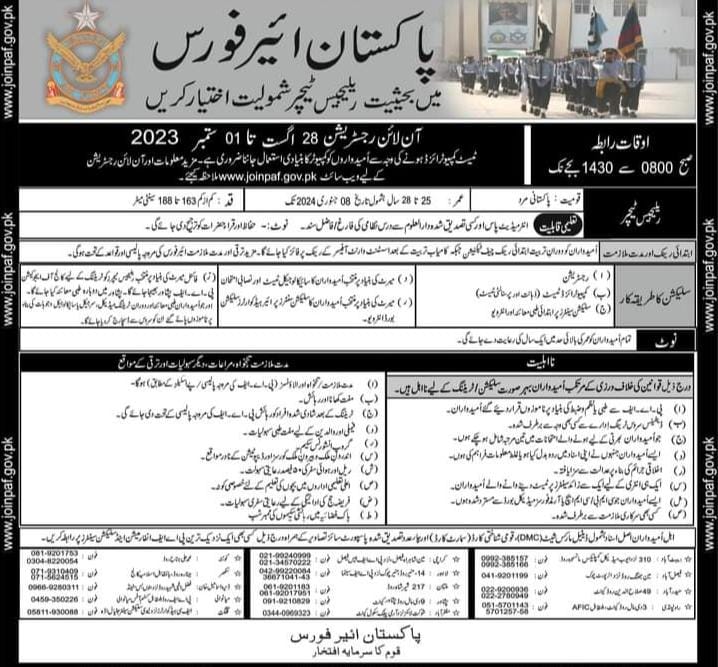 PAF Registration Online 2024 Advertisment https://joinpaf.gov.pk/