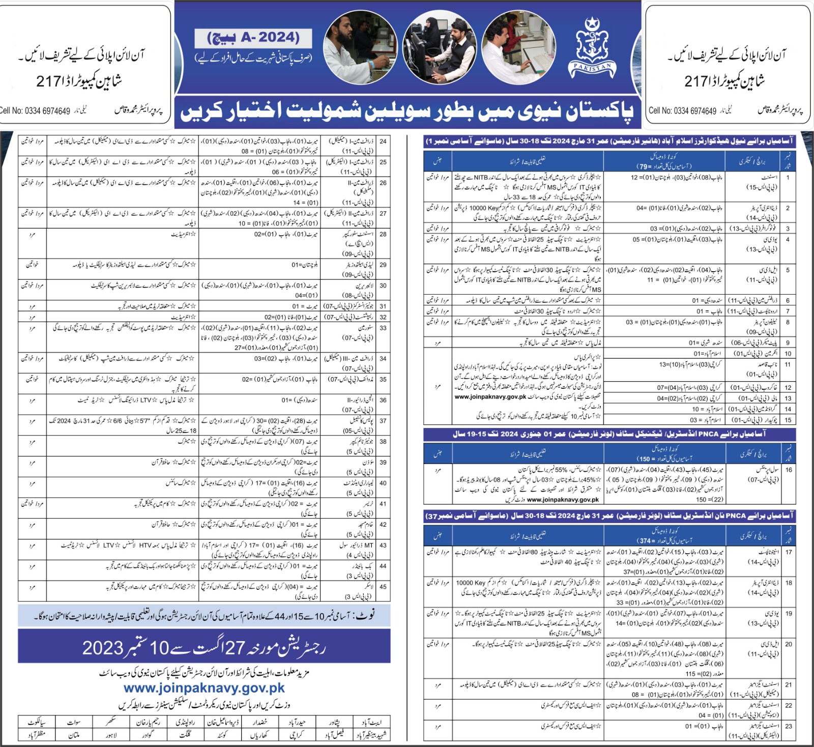 PAK NEVY Registration Online 2024 Advertisement